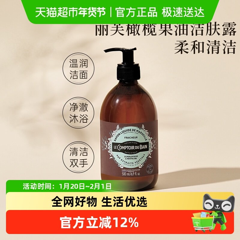 法国丽芙橄榄油泡沫抗氧提亮温和洁面液洗面奶500ml大容量500ml