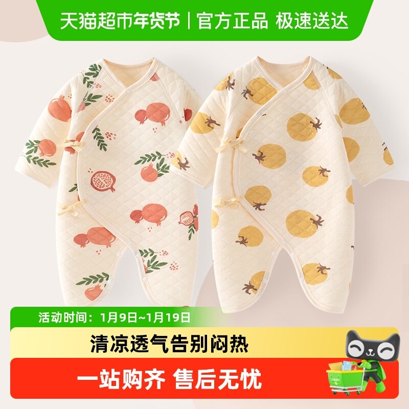 彩婴房新生儿衣服纯棉蝴蝶衣哈衣初生婴儿连体衣秋冬季宝宝和尚服,童装/婴儿装/亲子装,连身衣/爬服/哈衣,淘宝优惠券,粉丝福利购,淘宝优惠卷