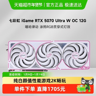 七彩虹DISS4DDR7光追游戏显卡