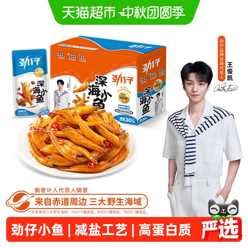 劲仔小鱼干香辣味办公室解馋图片
