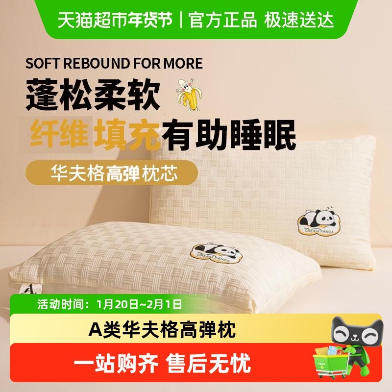 俞兆林A类华夫格高弹纤维枕头儿童护颈枕酒店家用学生宿舍枕芯,床上用品,枕头/枕芯,淘宝优惠券,粉丝福利购,淘宝优惠卷