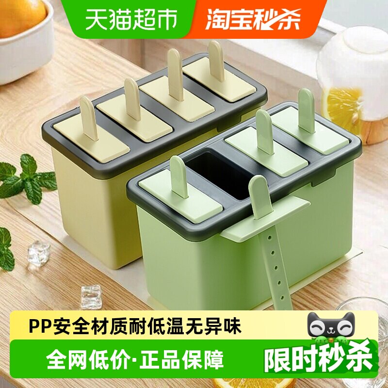 广意雪糕模具家用自制老冰棍冰棒模具冰淇淋模型制冰盒带盖冻冰棍