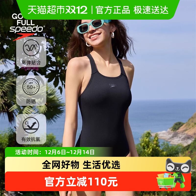 速比涛修身显瘦抗氯遮肚连体泳衣
