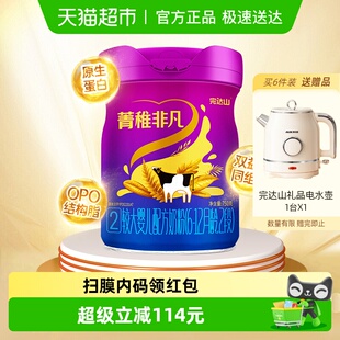 完达山菁稚非凡2段较大婴儿配方奶粉750g益生菌藻油DHA 新国标