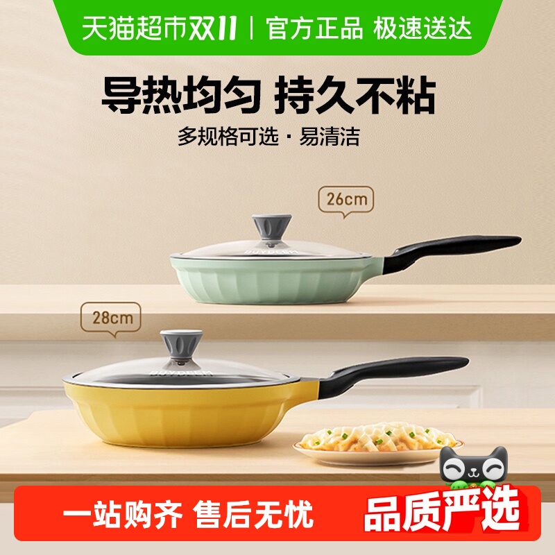 北鼎30cm不粘锅炒锅家用炒菜锅轻便轻烟升级聚油煎锅电磁炉