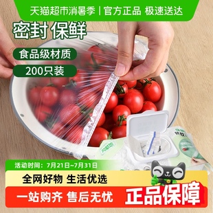 包邮 芳草地一次性保鲜膜套翻盖抽取家用食品级松紧食品罩