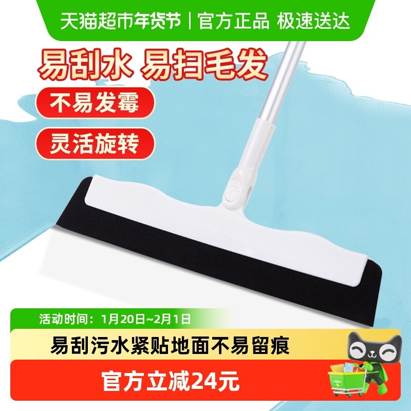 妙洁魔刮净刮水扫把扫帚家用扫地不粘毛发魔术扫把刮水器,家庭/个人清洁工具,扫把,淘宝优惠券,粉丝福利购,淘宝优惠卷