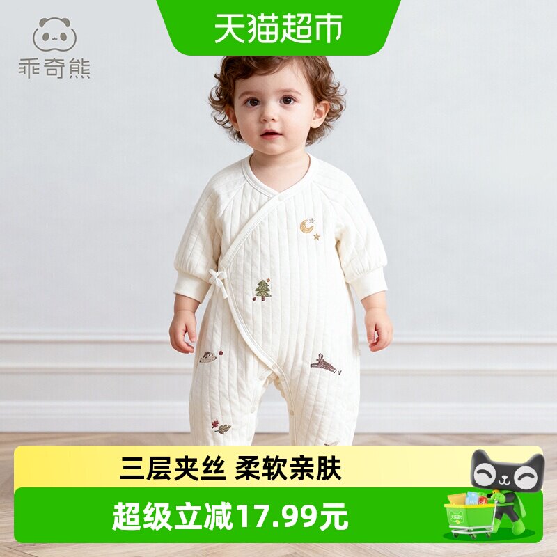 乖奇熊新生宝宝夹丝绑带连体哈衣秋冬季婴幼儿纯棉保暖居家和尚服