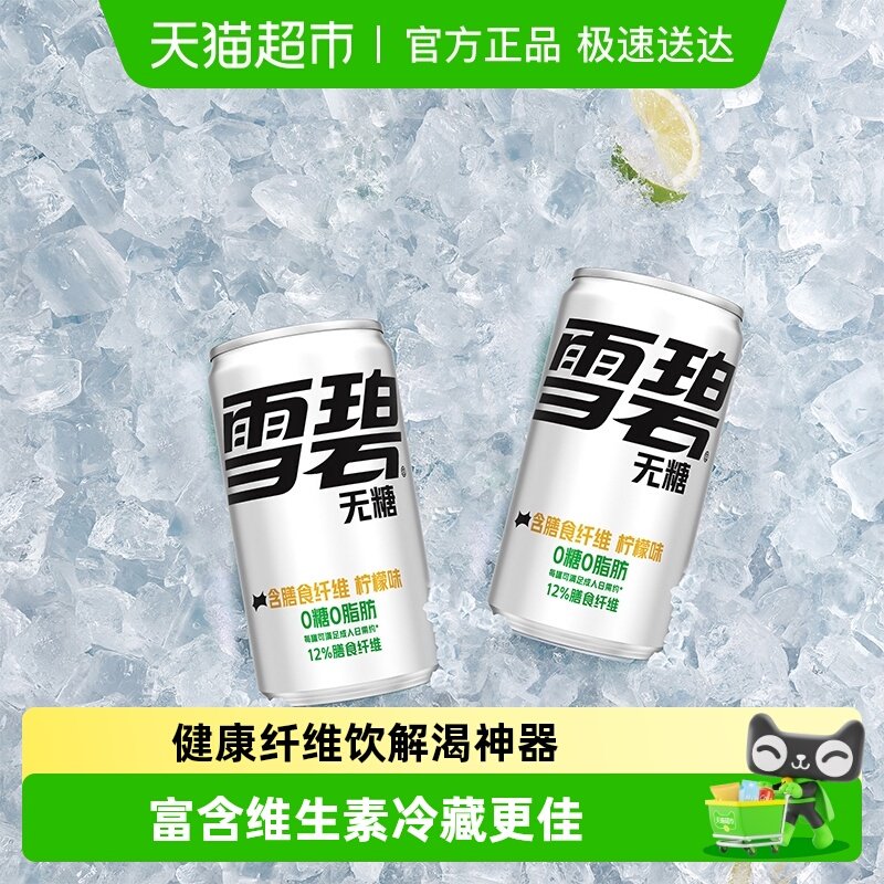 ѩ��̼��������ά+200ml*12�� ����ѩ��������ˮ���ϣ�B��