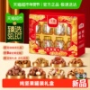 沃隆坚果诚意礼.坚果礼盒1540g/11袋