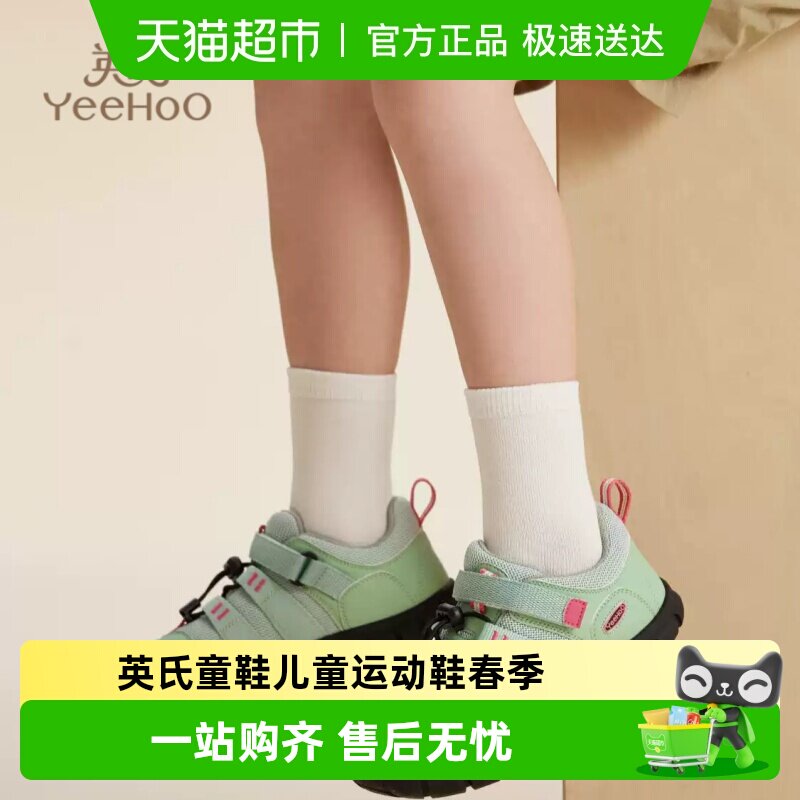 英氏童鞋儿童运动鞋春季新款透气软底女童休闲鞋男童户外宝宝鞋子