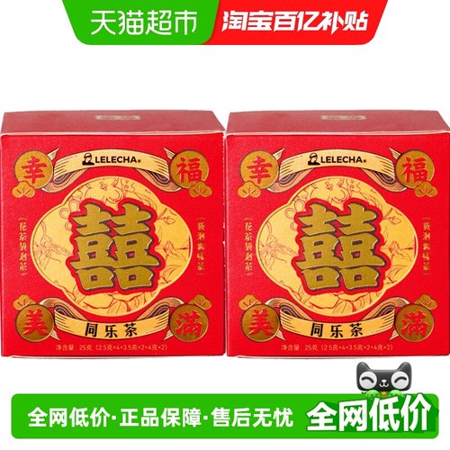 乐乐茶伴手礼盒茶包25g×2盒