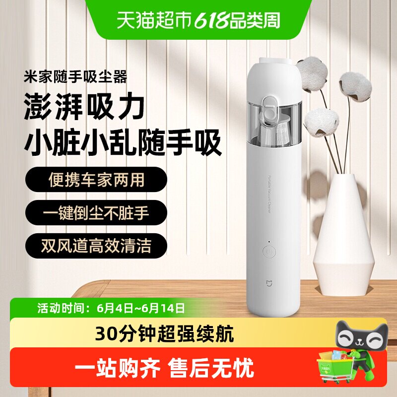 小米米家吸尘器家用小型手持式大吸力强力车载车用无线充电随手吸