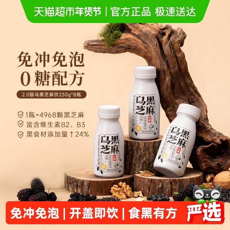 六养乌黑芝麻燕麦奶蔗糖植物蛋白饮品早餐即食健康营养代餐,咖啡/麦片/冲饮,植物蛋白饮料/植物奶/植物酸奶,淘宝优惠券,粉丝福利购,淘宝优惠卷