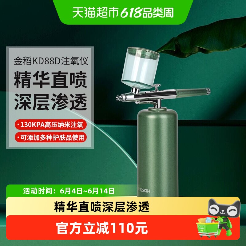 金稻注氧仪家用便携式手持美容院高压脸部喷雾补水仪器精华导入仪