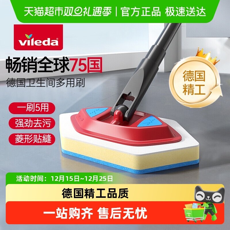 德国微力达卫生间清洁地刷缝隙刷