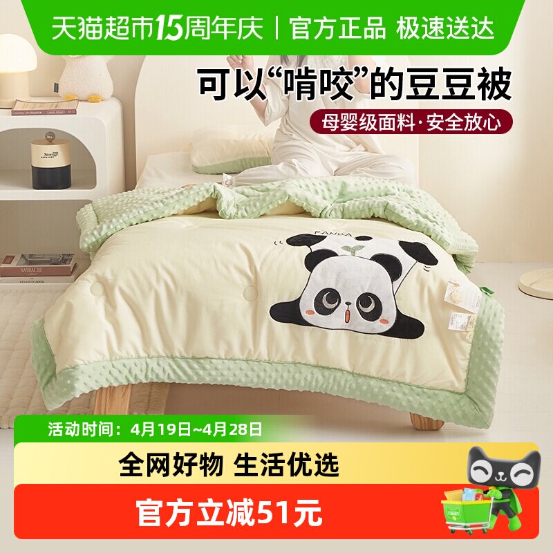 无印良品A类全棉大豆纤维被子婴儿豆豆春秋被幼儿园单人儿童冬被