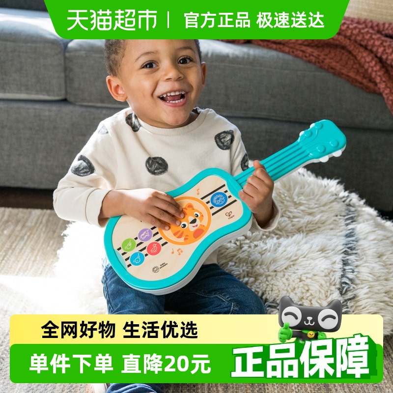 Hape寶寶尤克里里模型玩具