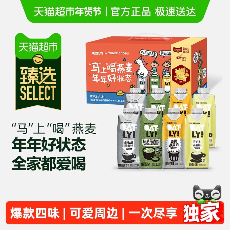 ���㹽��������ڡ�����ѡ��OATLY������TUNEE GOODS���������� 47.26Ԫ