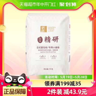 金像牌日式面包粉1000g*1家用