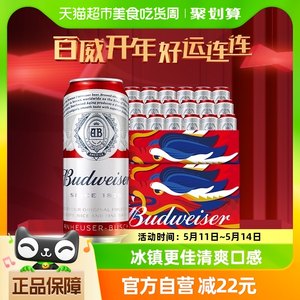 百威经典醇正红罐啤酒450ml×36听