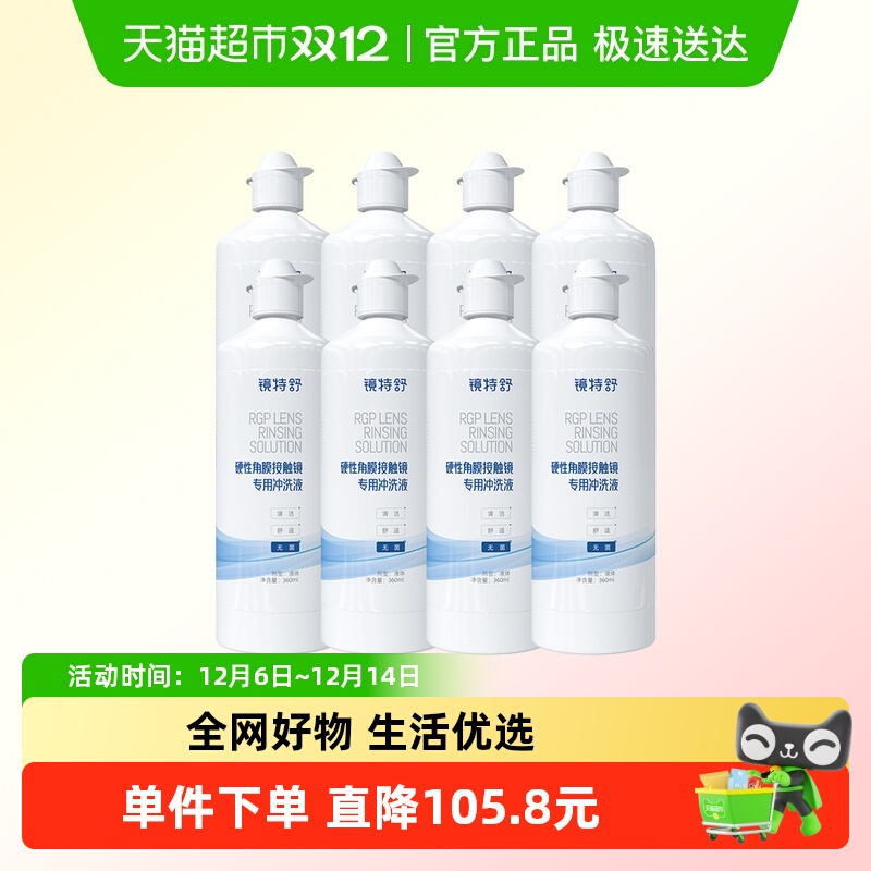 OK镜洁净之选 戴镜安心