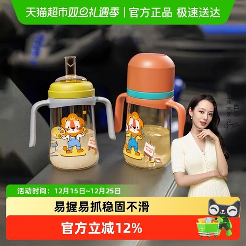 皇宠PPSU材质学饮杯直饮儿童水杯