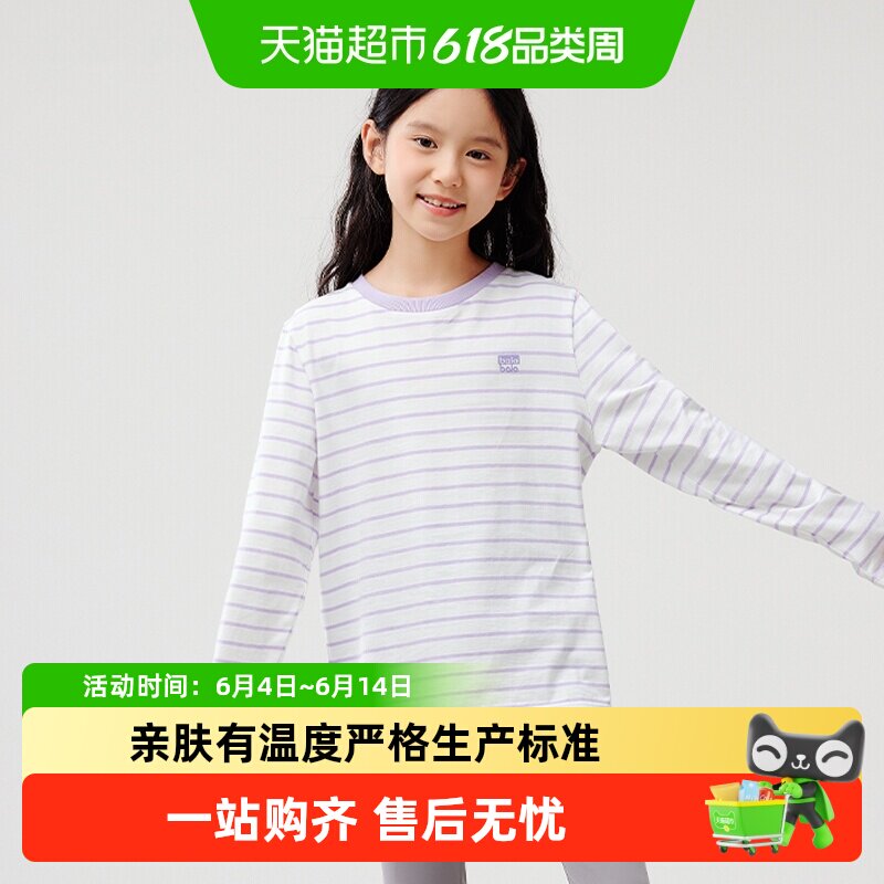 巴拉巴拉儿童长袖T恤男童春秋衣上衣女童内衣亲子打底衫小童中童