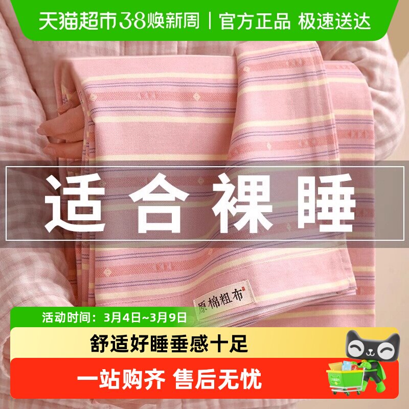 无印良品老粗布床单单件加厚纯棉100全棉麻亚麻被单人宿舍三件套3