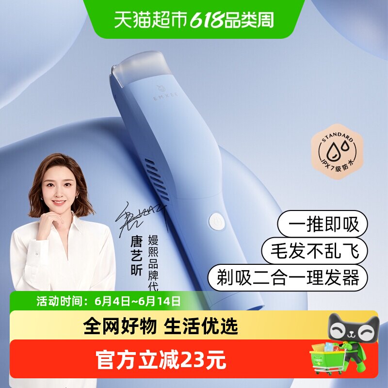 【新品】嫚熙婴儿理发器自动吸发宝宝剃头神器儿童剪发电推剪子