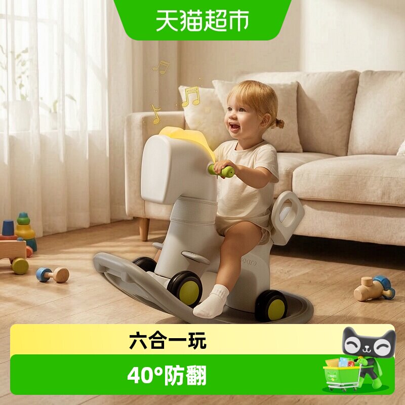 babycare六合一安全摇马安抚音乐图片