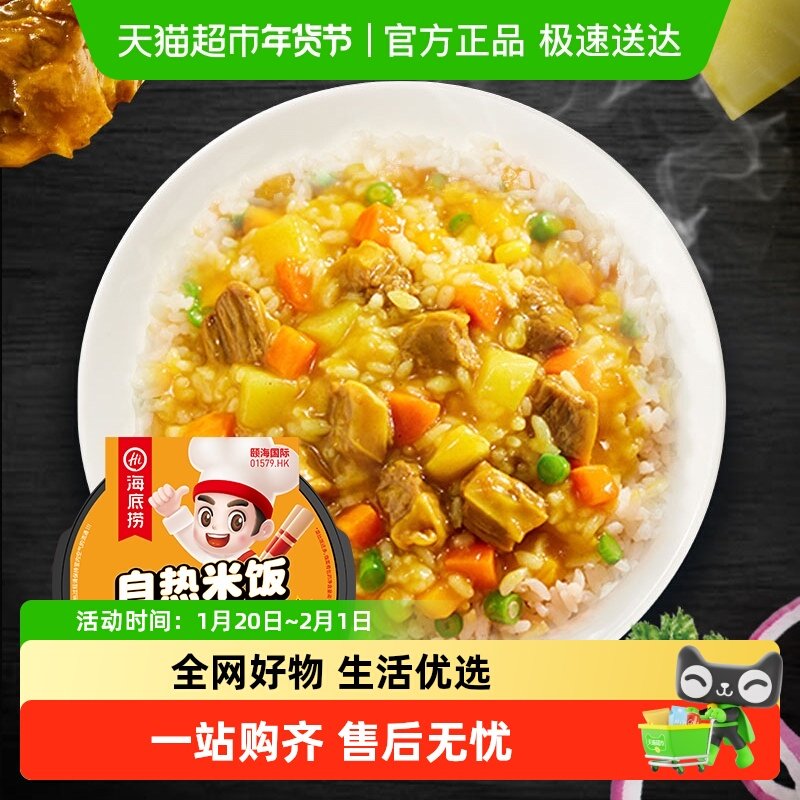 海底捞方便米饭咖喱牛肉米饭272g*6盒自热米饭懒人快餐即食速食,粮油调味/速食/干货/烘焙,自热米饭,淘宝优惠券,粉丝福利购,淘宝优惠卷