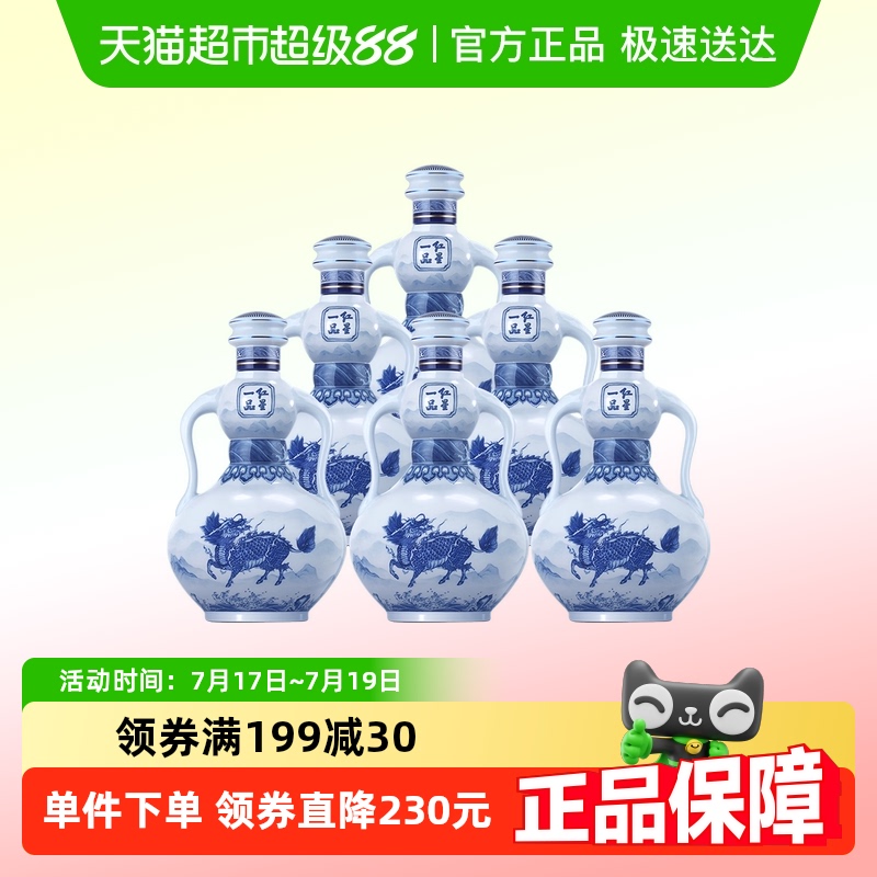 红星53度一品红星白酒500ml×6瓶