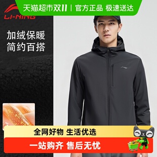 运动风衣连帽上衣 健身系列舒适开衫 李宁外套男子2025秋冬季 新款