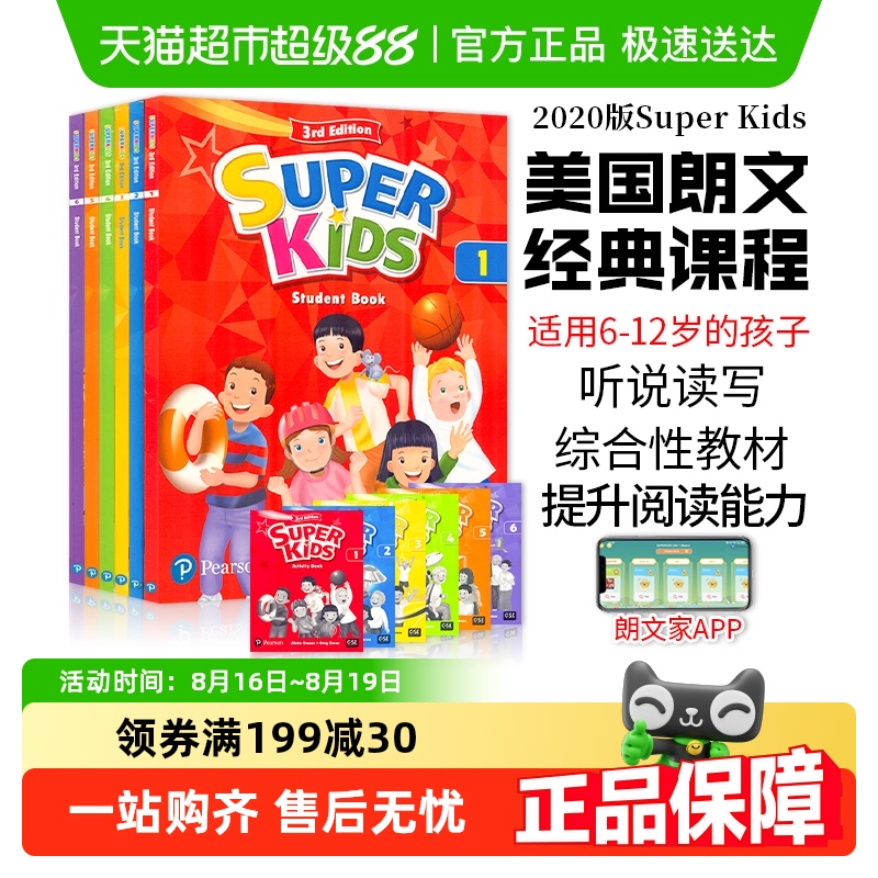 super kids СѧӢ̲superkids 1 2 3 4 5 6 ٶͨ