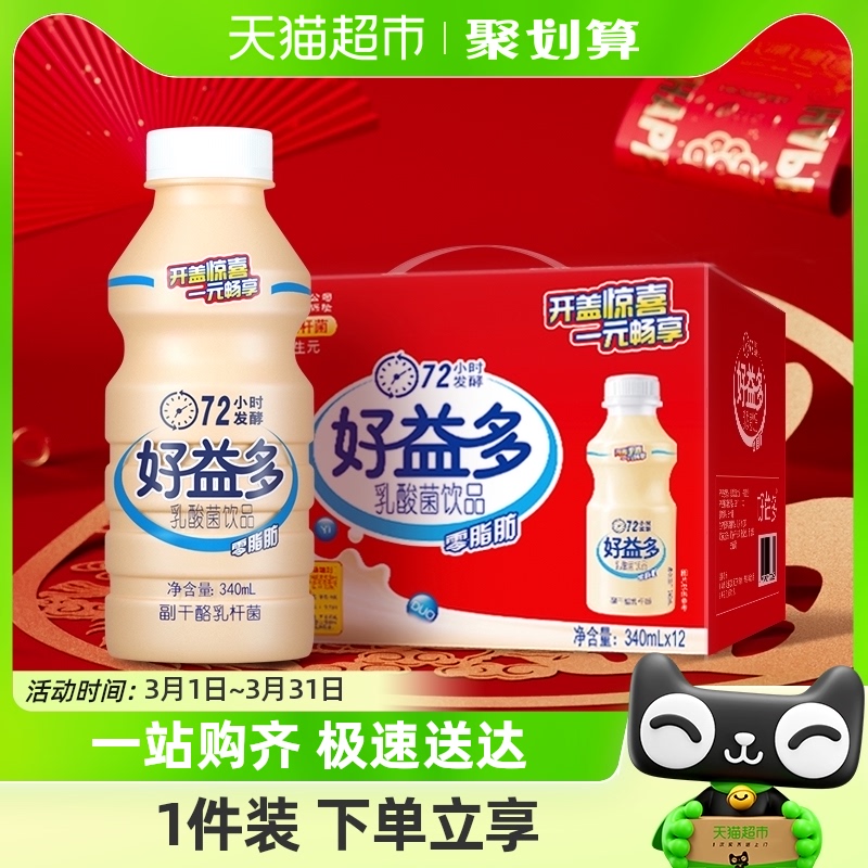 好益多乳酸菌饮料340ml*12瓶