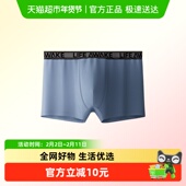 海澜之家男士 男 艾草香15A抗菌消臭透气四角短裤 平角纯棉内裤 新款