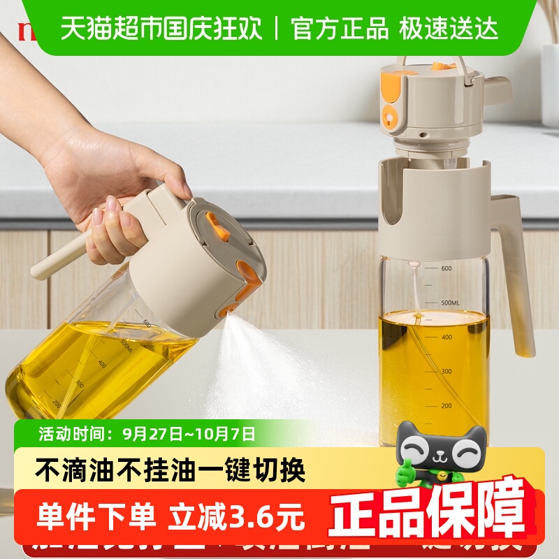 玻璃可喷可倒油壶