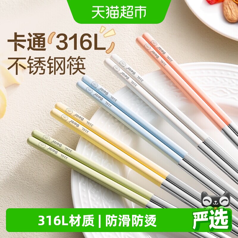 双枪316L饱饱熊不锈钢筷一冲即净
