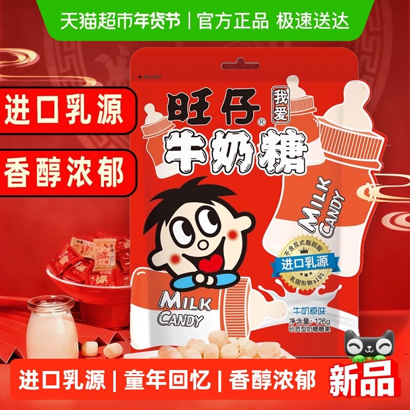 126g ԭζ ����ţ���ǻ���ϲ�Ƕ�ͯ���� 9.4Ԫ(��88VIP 95��)