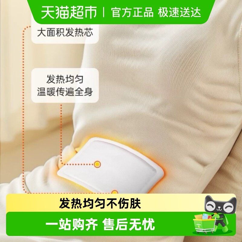 名创优品生理期暖贴暖宝宝痛经女生用生理期暖身贴暖宫贴
