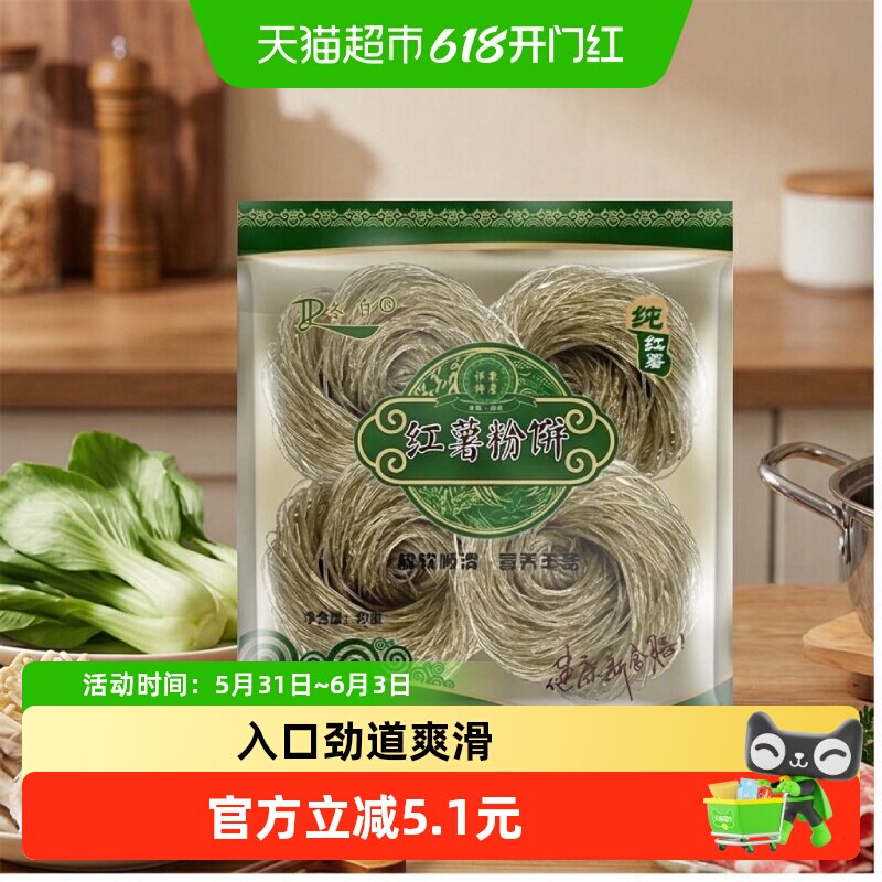 冬日食品手工红薯粉饼粉丝粉条米线圆粉宽粉火锅酸辣粉麻辣烫速食