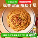 陈克明挂面正宗武汉热干面碱水面拌面无料包速食拌面非手工面条