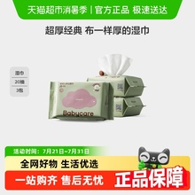 babycare高端紫盖超厚手口湿纸巾系列婴儿湿巾湿巾纸