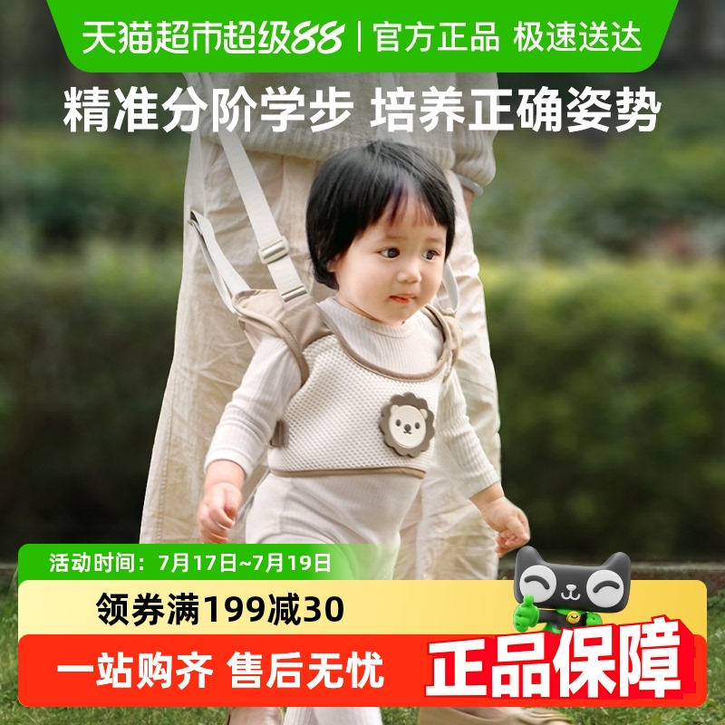 lunastory学步带学走路神器护腰