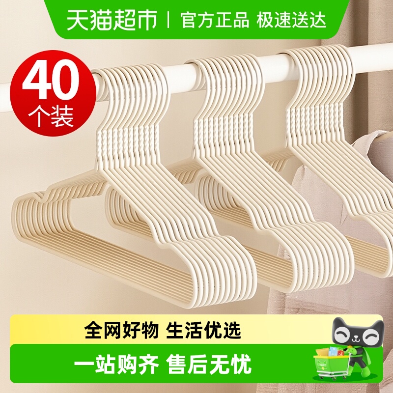 巧助手无痕设计衣架40只×1包