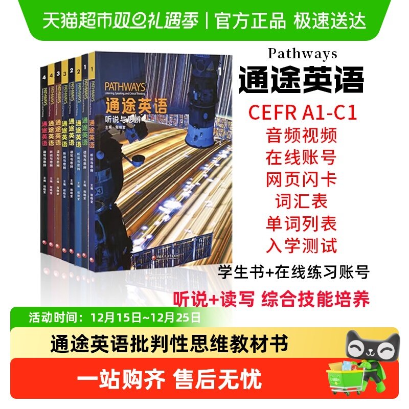 国家地理听说读写专项教材