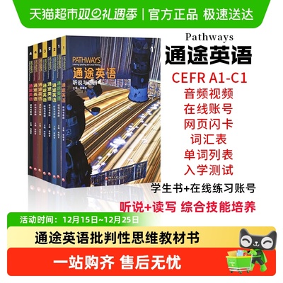 国家地理听说读写专项教材