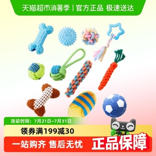 狗狗玩具宠物小狗耐咬自嗨解闷磨牙发声幼犬咬不烂小型犬比熊泰迪