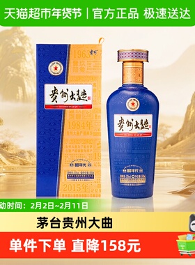 贵州大曲酒80年代（3.0）53度500ml单瓶装酱香茅台jz